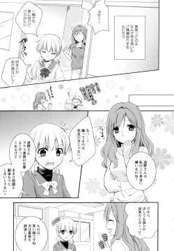 Page 103 of Aya Yuri Vol. 1