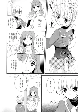 Page 104 of Aya Yuri Vol. 1