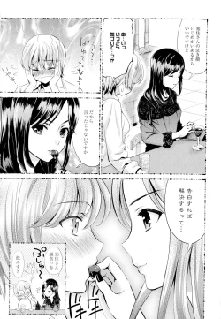 Page 10 of Aya Yuri Vol. 1