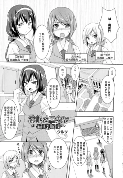 Page 115 of Aya Yuri Vol. 1