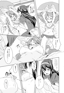 Page 119 of Aya Yuri Vol. 1