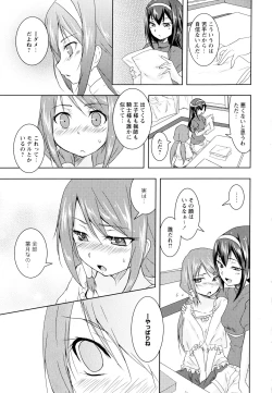 Page 121 of Aya Yuri Vol. 1