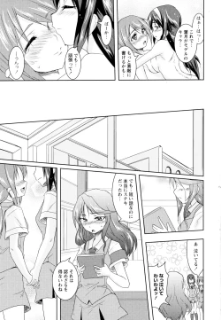 Page 129 of Aya Yuri Vol. 1