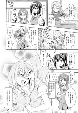 Page 130 of Aya Yuri Vol. 1