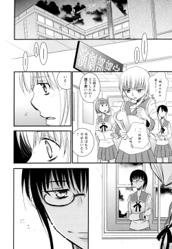 Page 138 of Aya Yuri Vol. 1