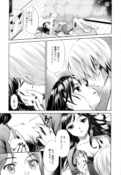 Page 13 of Aya Yuri Vol. 1