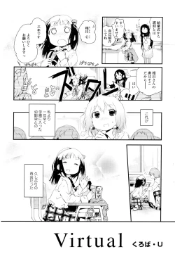 Page 152 of Aya Yuri Vol. 1