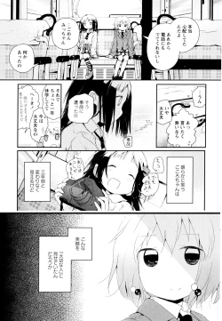 Page 155 of Aya Yuri Vol. 1
