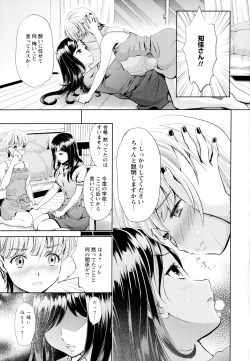 Page 15 of Aya Yuri Vol. 1