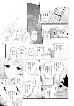 Page 161 of Aya Yuri Vol. 1