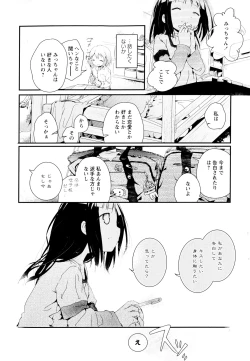 Page 164 of Aya Yuri Vol. 1