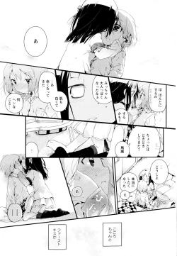 Page 165 of Aya Yuri Vol. 1
