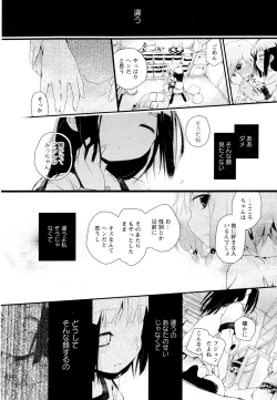 Page 166 of Aya Yuri Vol. 1