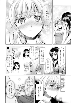 Page 16 of Aya Yuri Vol. 1