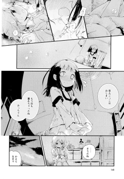 Page 170 of Aya Yuri Vol. 1