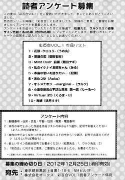 Page 173 of Aya Yuri Vol. 1