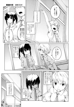 Page 23 of Aya Yuri Vol. 1