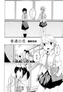 Page 24 of Aya Yuri Vol. 1