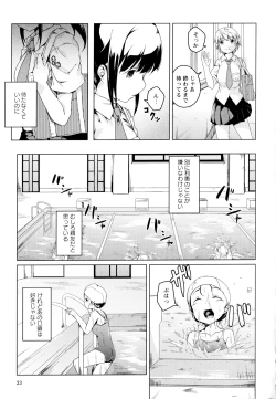 Page 25 of Aya Yuri Vol. 1