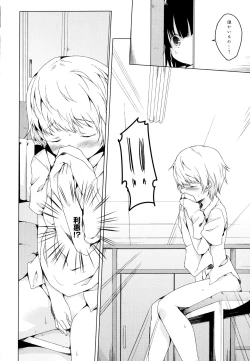 Page 28 of Aya Yuri Vol. 1