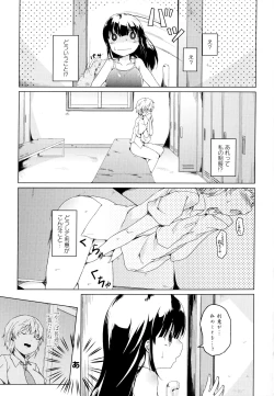 Page 29 of Aya Yuri Vol. 1