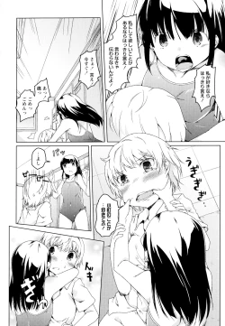 Page 32 of Aya Yuri Vol. 1