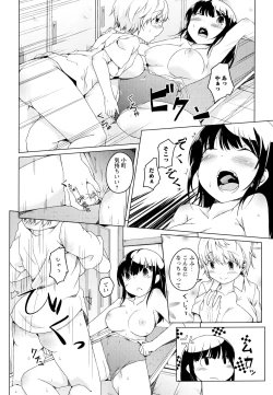 Page 36 of Aya Yuri Vol. 1