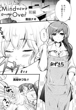 Page 41 of Aya Yuri Vol. 1