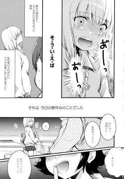 Page 43 of Aya Yuri Vol. 1
