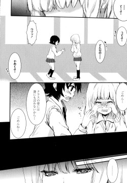 Page 46 of Aya Yuri Vol. 1