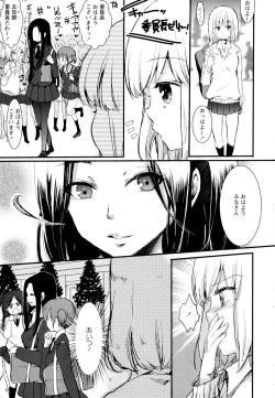 Page 55 of Aya Yuri Vol. 1