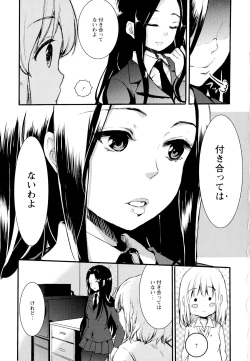 Page 59 of Aya Yuri Vol. 1