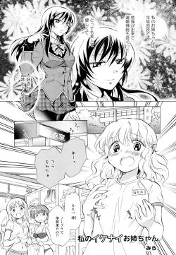 Page 61 of Aya Yuri Vol. 1