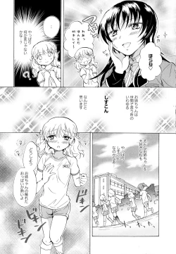 Page 67 of Aya Yuri Vol. 1