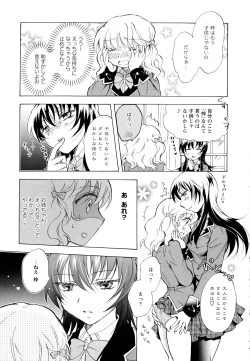 Page 69 of Aya Yuri Vol. 1