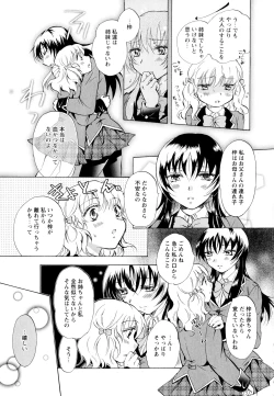 Page 71 of Aya Yuri Vol. 1