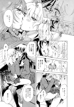Page 73 of Aya Yuri Vol. 1