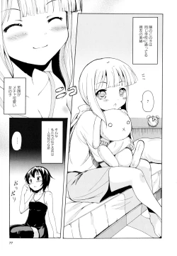 Page 79 of Aya Yuri Vol. 1