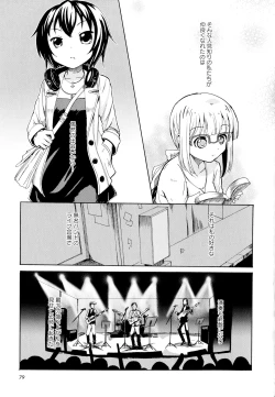 Page 81 of Aya Yuri Vol. 1