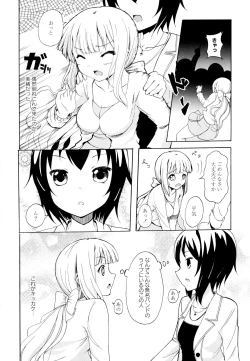 Page 82 of Aya Yuri Vol. 1