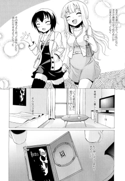 Page 83 of Aya Yuri Vol. 1