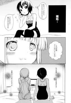 Page 85 of Aya Yuri Vol. 1