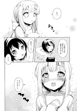 Page 88 of Aya Yuri Vol. 1