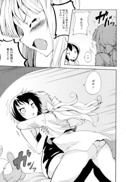 Page 89 of Aya Yuri Vol. 1