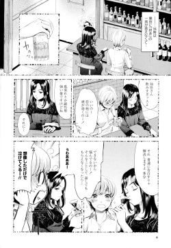 Page 8 of Aya Yuri Vol. 1