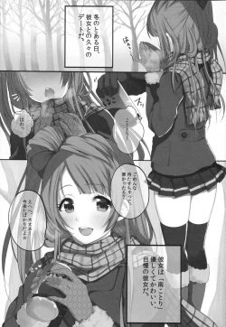 Page 3 of Moshimo Minami Kotori ga Kanojo Dattara
