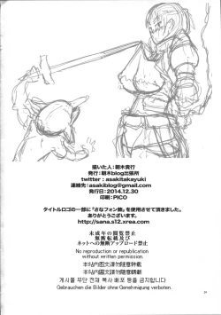 Page 23 of Onnakishi Rael to Aonibiiro no Ashi no Ne