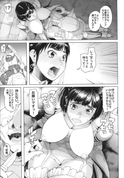 Page 8 of Onnakishi Rael to Aonibiiro no Ashi no Ne