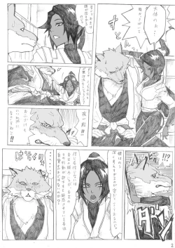 Page 2 of 狛犬×夜猫まんが