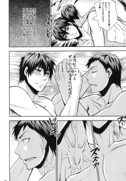 Page 11 of Mitsu no Ori ni Oborete